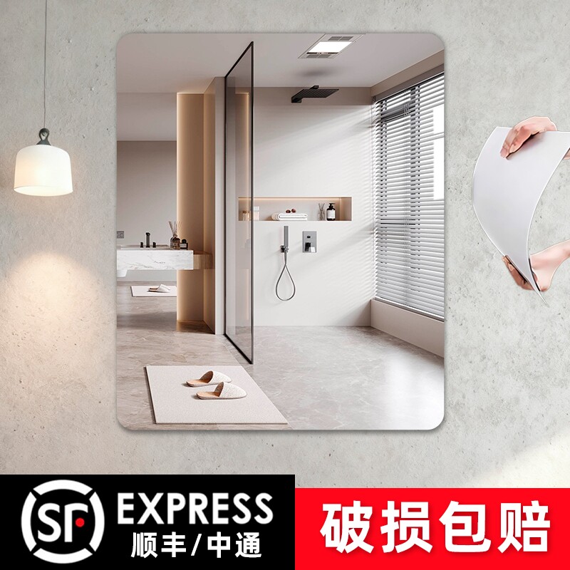 浴室贴墙镜子自粘卫生间梳妆台壁挂免打孔挂墙式化妆镜浴室镜镜面