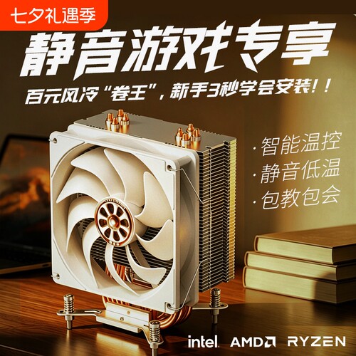 玄冰风6铜管cpu散热器1700静音12cm台式机电脑风冷AMD风扇AM5热管