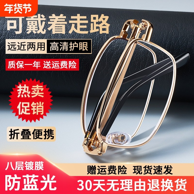 宝島口袋折叠老花镜远近两用男女老光眼镜防蓝光辐射超轻便携,ZIPPO/瑞士军刀/眼镜,老花镜,淘宝优惠券,粉丝福利购,淘宝优惠卷