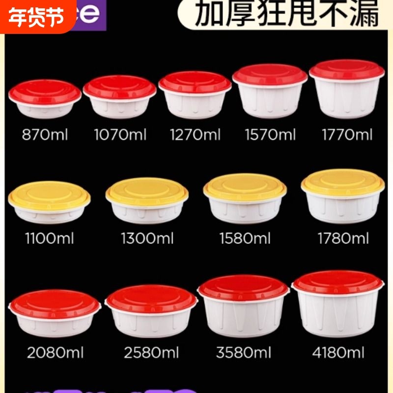 一次性餐盒锁扣快餐盒圆形外卖打包盒加厚麻辣烫碗饭盒带盖米线,餐饮具,一次性餐盒,淘宝优惠券,粉丝福利购,淘宝优惠卷