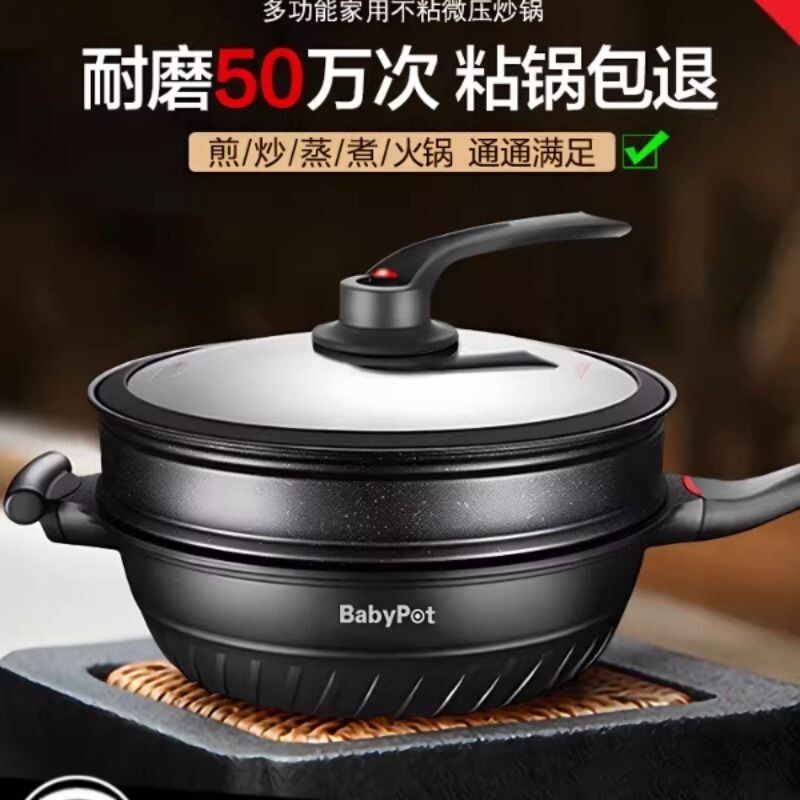 麦饭石不粘锅炒锅家用电磁炉燃气灶专用多功能微压一体不沾炒菜锅