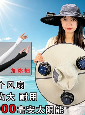 夏季降温带风扇的遮阳帽太阳能风扇帽男士登山钓鱼遮阳渔夫帽防晒