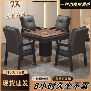 人體工學皮質打麻將椅子家用棋牌室專用凳子四把一套久坐舒服