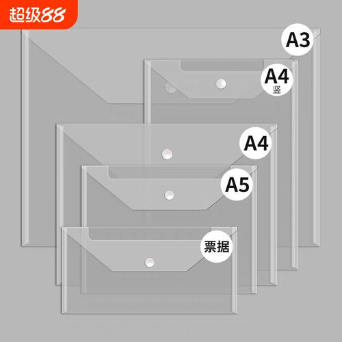 A4文件袋透明塑料大容量按扣试卷袋学生用档案资料袋文件夹防水收纳合同防潮网格