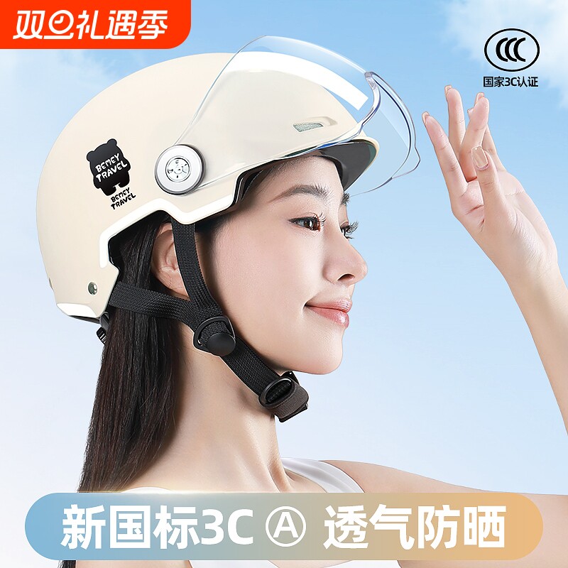 3c认证电动车头盔女款不压头发夏季防晒电瓶摩托车男轻便四季通用