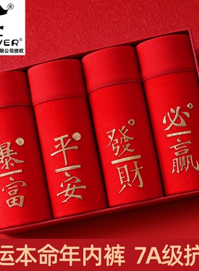 啄木鸟大红色内裤男士纯棉本命年平角抗菌四角裤薄款吸汗结婚男款
