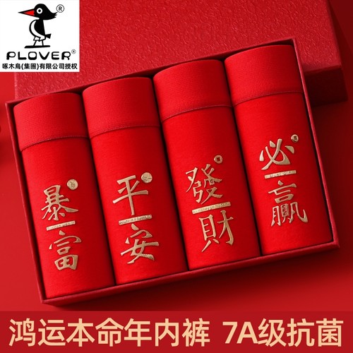 啄木鸟大红色棉内裤|千人加购