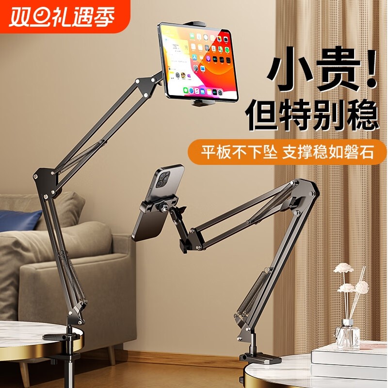【机械臂】手机支架床上躺着看电视追剧直播2025新款懒人手机支架床头桌上铝合金折叠俯拍拍照拍视频专用架子