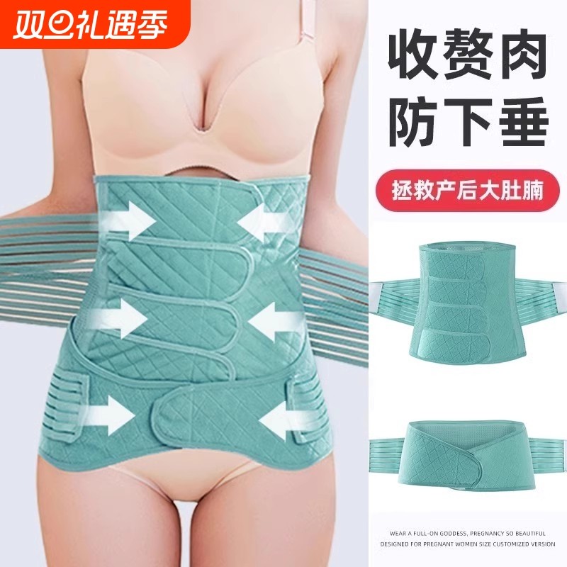 产后收腹带产妇顺产专用月子孕妇剖腹产修复束腹束缚带束腰强力