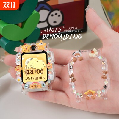 适用小天才电话手表立体保护壳