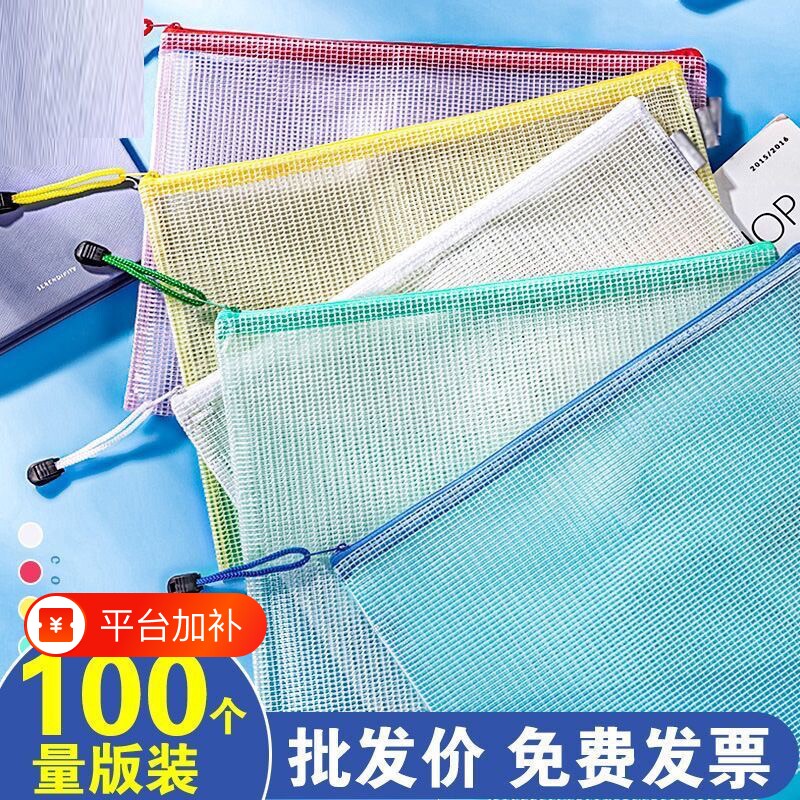 文件袋透明网格拉链袋学生试卷收纳袋a4大容量防水塑料密封白色蓝色特大号