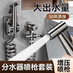 家用马桶厕所冲洗喷枪水龙头伴侣一进二出高压水枪卫生间强力洗地