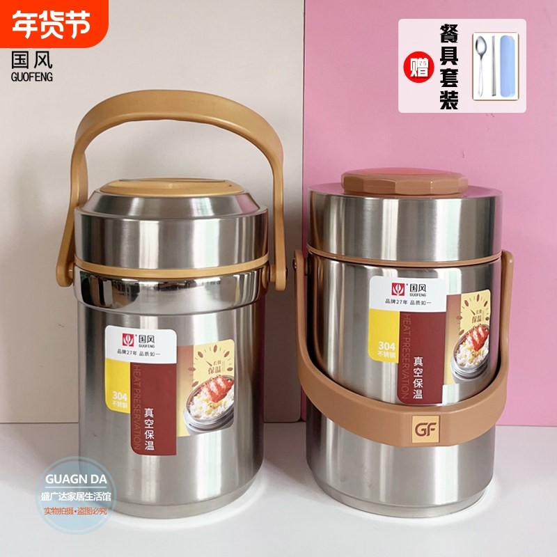 国风2000ML大容量真空保温提锅304不锈钢上班族便携分格保温桶,餐饮具,饭盒/保温桶/保温提锅,淘宝优惠券,粉丝福利购,淘宝优惠卷