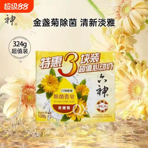 香皂家庭装抑菌除菌深层清洁沐浴皂洗脸囤货108g清凉绿茶百合