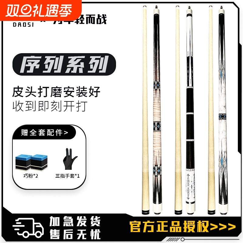 台球杆大头杆专用杆桌球杆热销榜中式黑八九球杆男女生专业一整套