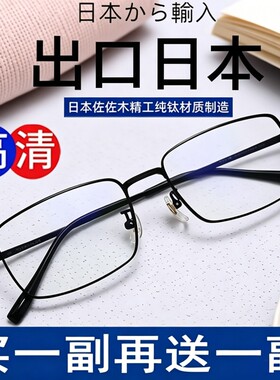 日本进口超轻防蓝光抗疲劳老花镜男式高清老人中老年高端正品眼镜