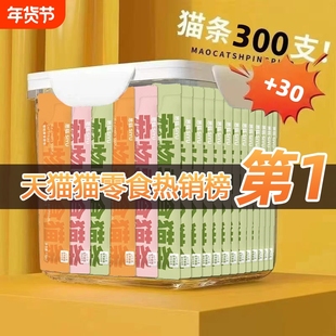 猫条100支整箱猫咪零食罐头营养成幼猫湿粮用品猫罐头三文鱼鱼油