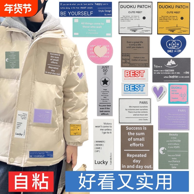 羽绒服的补丁贴图案可缝可贴黑色衣服破洞无痕修复布自粘免缝修补,居家布艺,布贴,淘宝优惠券,粉丝福利购,淘宝优惠卷