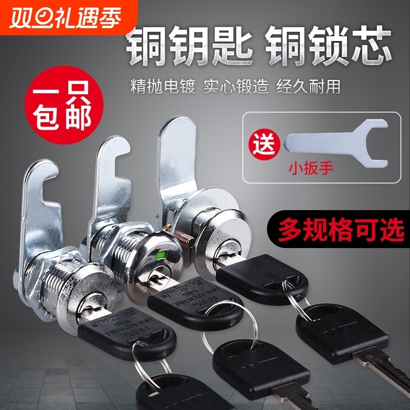 办公柜抽屉锁更衣柜锁铁柜门锁家具五金锁具/偏心转舌锁铁皮柜锁