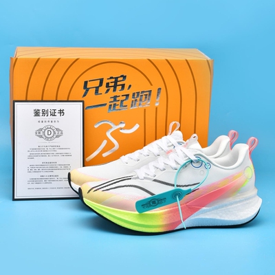 赤兔8pro棉花糖跑步鞋冬季加绒防滑男款学生体考减震碳板运动跑鞋