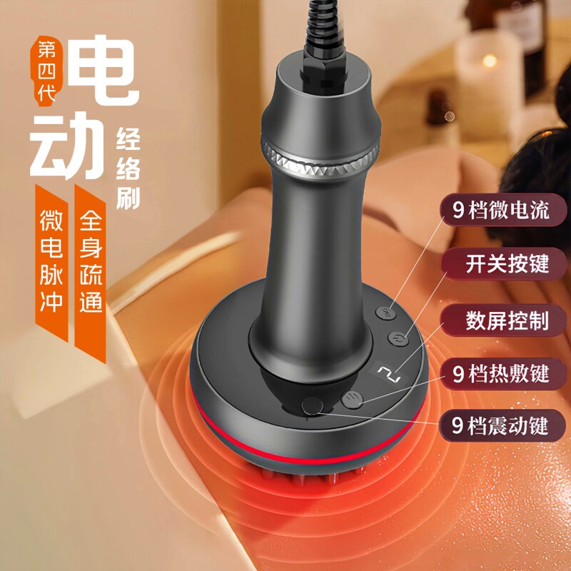 刮痧经络刷仪电动疏通经络全身通用肝胆肚子按摩神器美容院养生