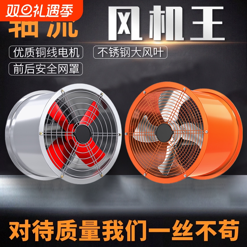 工业排气扇油烟管道高速圆筒轴流抽风机商家用厨房换气排风扇强力