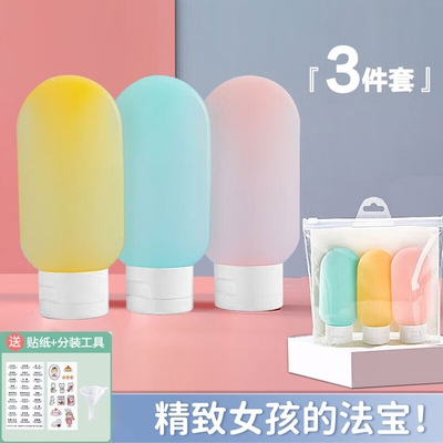 旅行分装瓶挤压式沐浴露化妆品乳液旅游便携小空瓶子软管洗发水