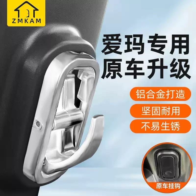 爱玛电动车前置专用挂钩强力承重电瓶车摩托车铝合金外卖挂餐神器