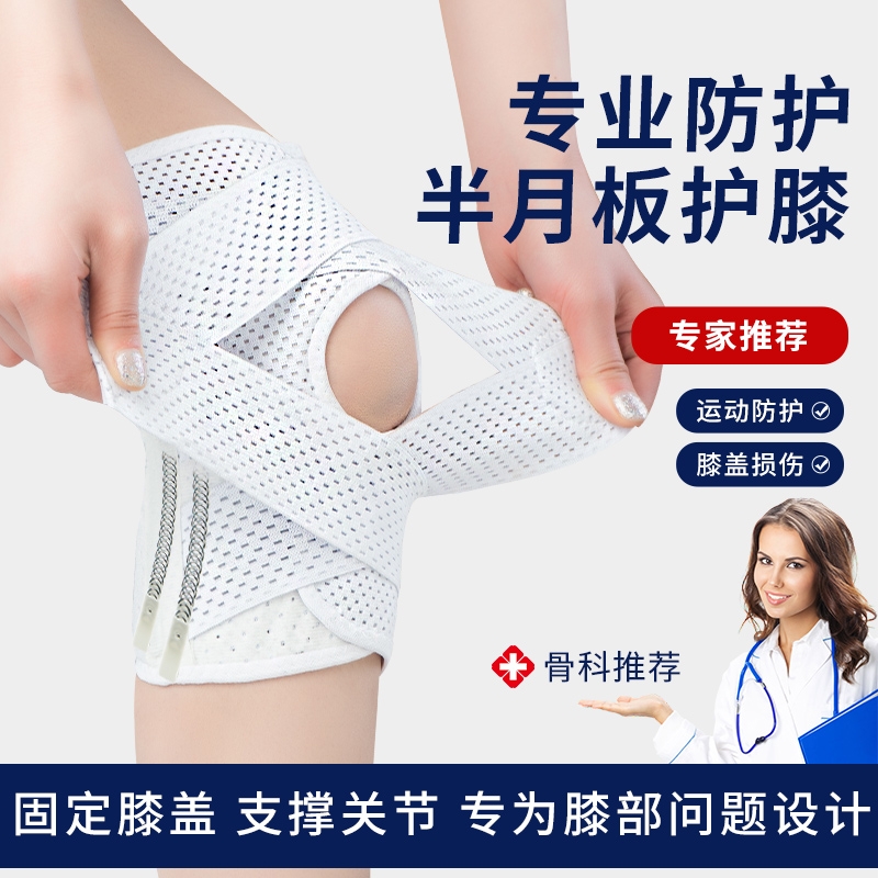 膝盖髌骨恢复助力器|千人加购