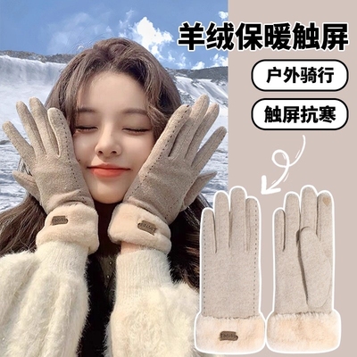 手套女冬天2025新款骑行保暖加绒加厚女士羊绒冬季可触屏骑车防风