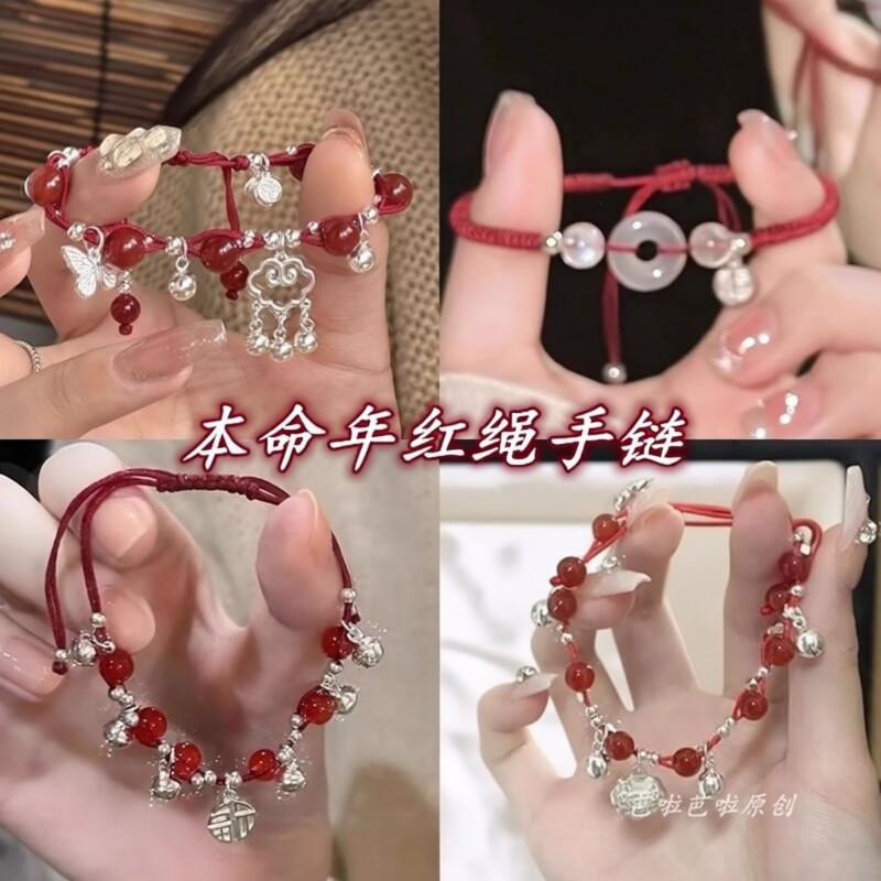 手链手饰铃铛~祥云少女编织小众设计高级感手绳本命年红绳琉璃