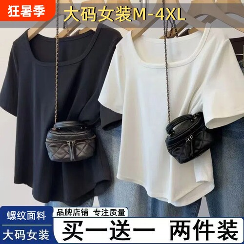 夏季大码短袖T恤|超3000次加购