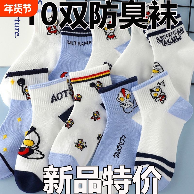 儿童袜子男童中筒袜秋冬运动短筒卡通中大童女孩3到14岁学生短袜