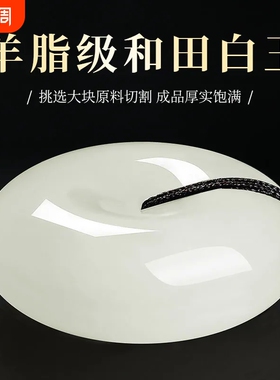 新疆和田玉平安扣男女通用