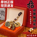 纯黄铜钥匙扣十二生肖男女八大守护招财进宝貔貅五帝钱本命佛挂件