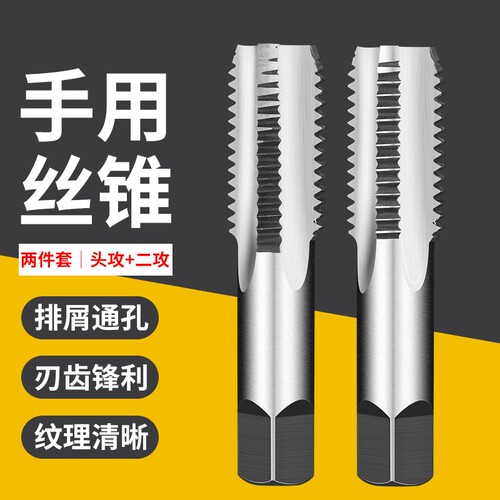 手用丝锥螺纹螺牙锥攻丝套丝工具M3  M20罗纹手动攻丝开牙器丝攻