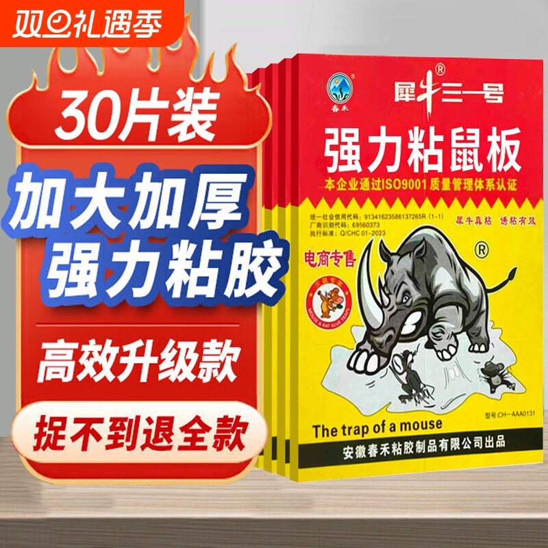 老鼠贴超强力粘鼠板强力胶粘大老鼠家用克星一窝端厨房诱捕鼠灭鼠