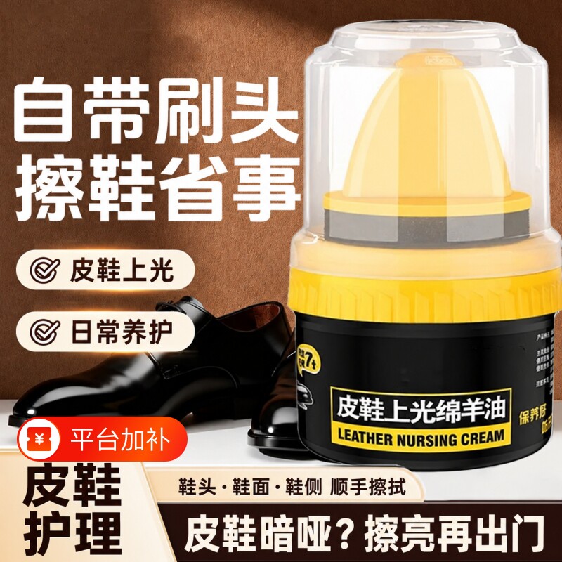 皮鞋鞋油真皮保养油黑色无色皮鞋油擦鞋上光通用神器皮具护理