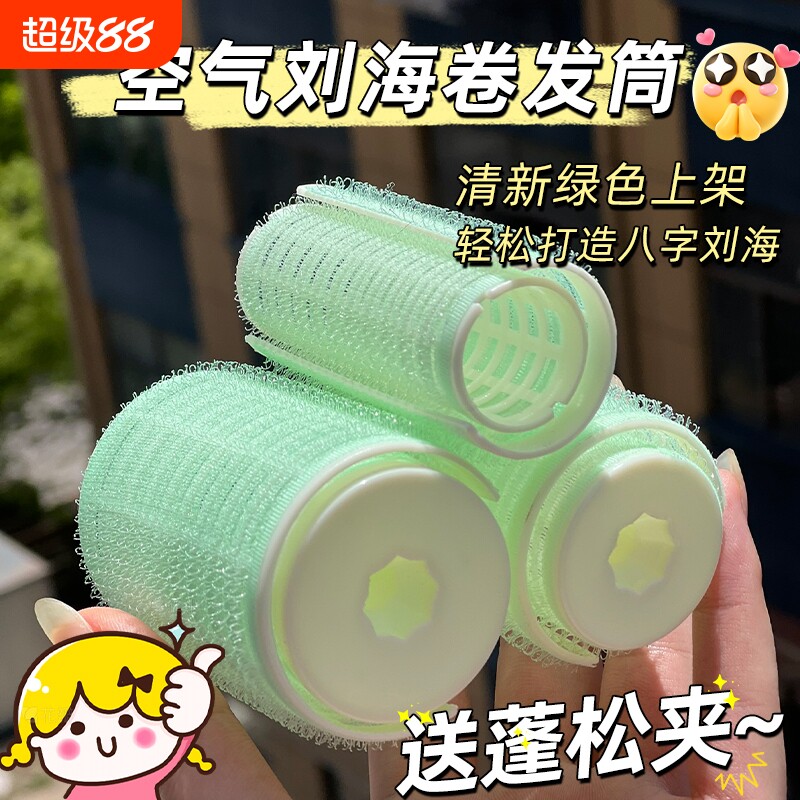 绿色八字卷发筒|超3000次加购图片