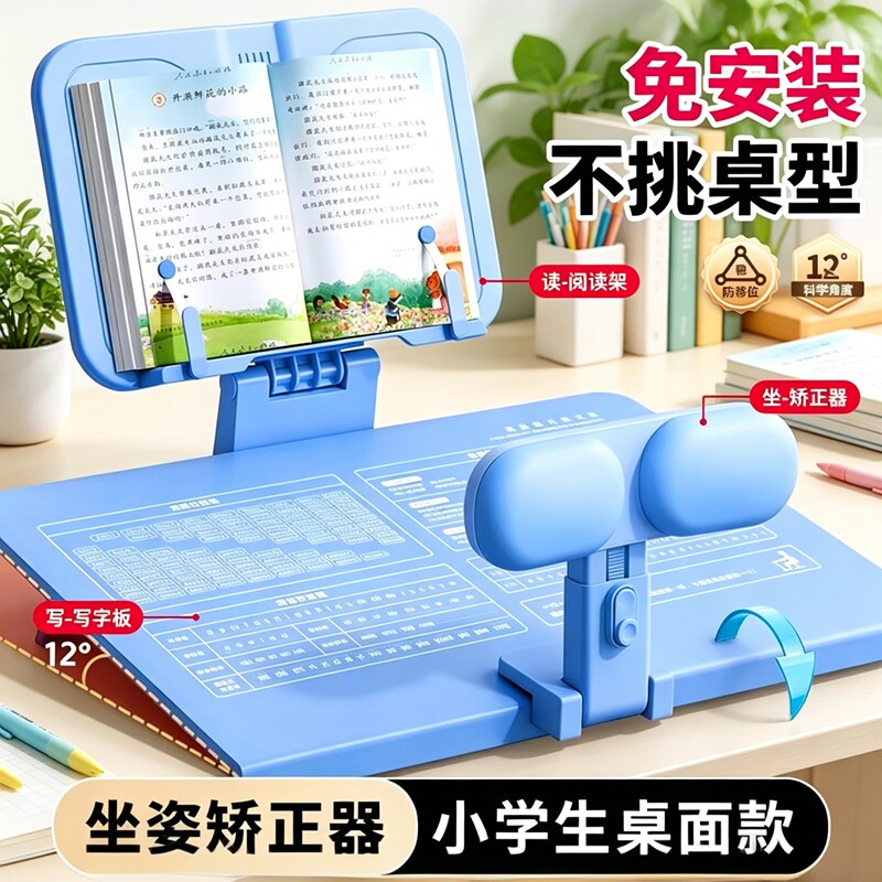 儿童坐姿矫正器小学生桌面款图片