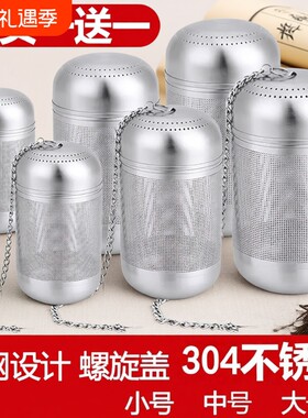 茶仓304不锈钢茶漏茶滤茶叶过滤网泡茶神器球茶水分离器超细茶隔