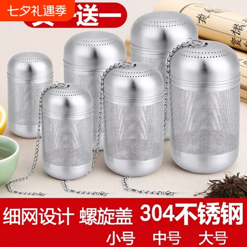 茶仓304不锈钢茶漏茶滤茶叶过滤网泡茶神器球茶水分离器超细茶隔