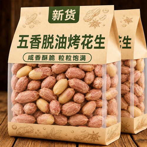 胖正宗山东五香烤花生东莱西特产脱油来皮下酒菜炒货大颗粒新货
