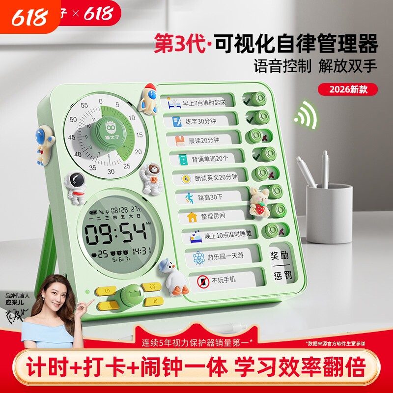 猫太子小学生用计时器