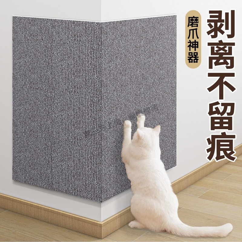 防猫抓沙发保护猫爬垫随意剪贴神器墙角多功能墙贴猫咪攀爬猫抓板