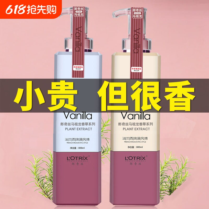 洗发水持久留香72小时去屑止痒柔顺头皮护发素套装控油蓬松正品