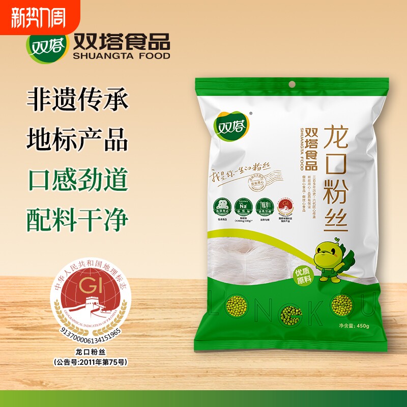 双塔龙口粉丝绿豆豌豆粉丝正宗山东火锅粉丝批发家用凉拌速食粉条