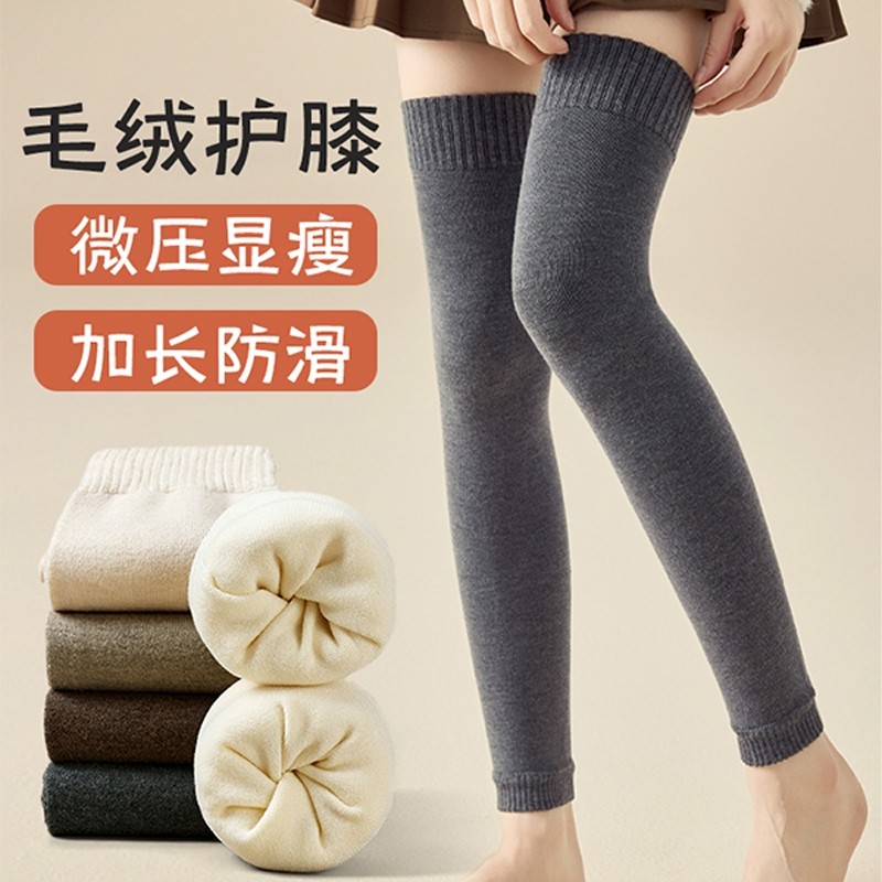 防下滑羊毛护膝女过膝袜子冬加厚保暖大腿袜防寒加长腿套长筒袜套