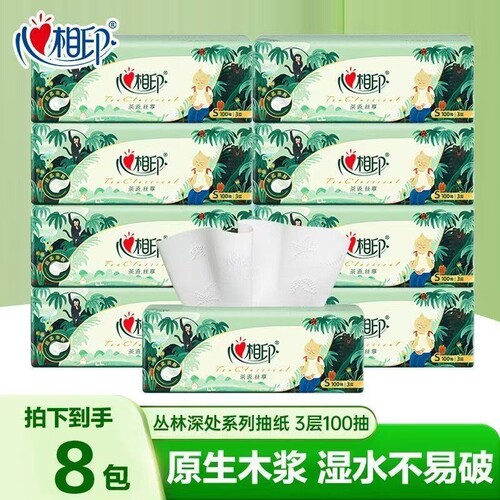 心相印抽纸大包纸巾家用批发整箱