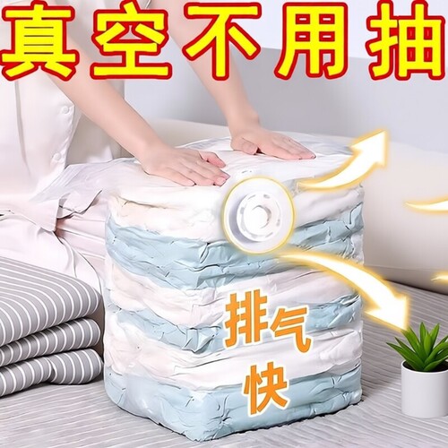 真空压缩衣物收纳袋|回购1.2万次